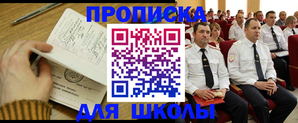 временная регистрация в квартире в Новомосковске
